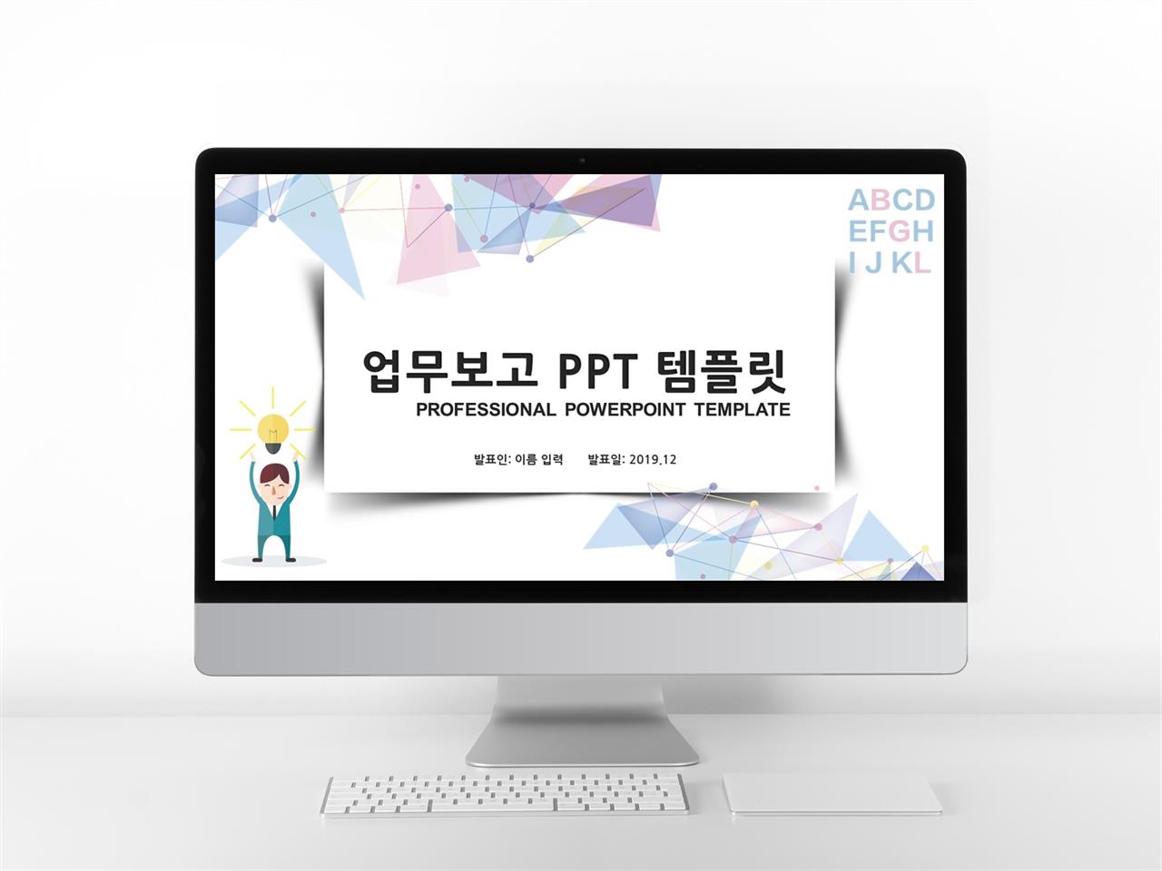 업무일지 자주색 애니메이션 프레젠테이션 PPT테마 만들기 미리보기