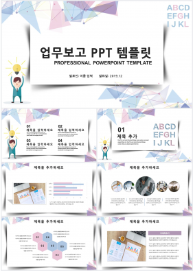 업무일지 자주색 애니메이션 프레젠테이션 PPT테마 만들기