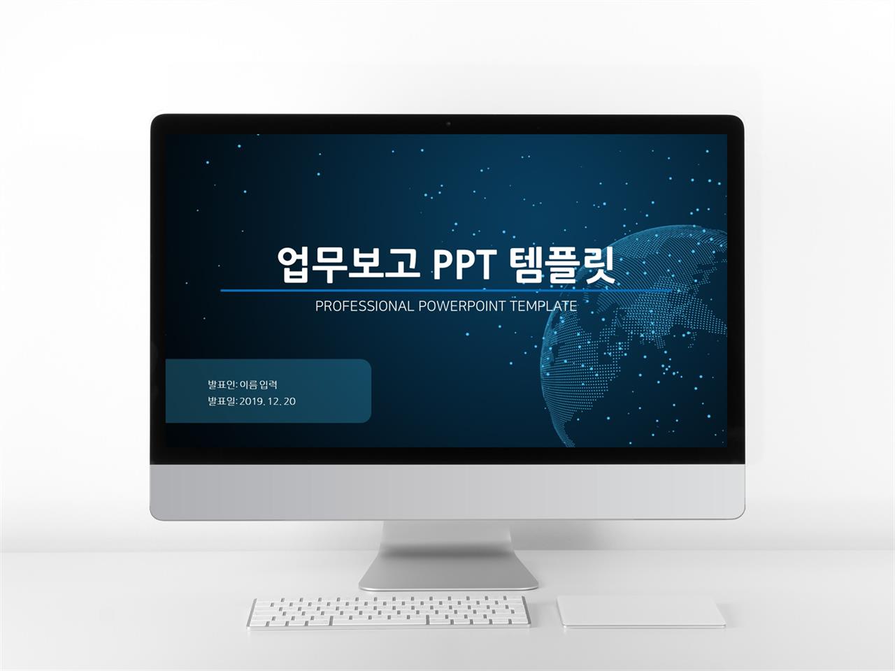 업무관리 블루 시크한 프로급 PPT배경 사이트 미리보기