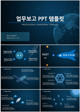 업무관리 블루 시크한 프로급 PPT배경 사이트