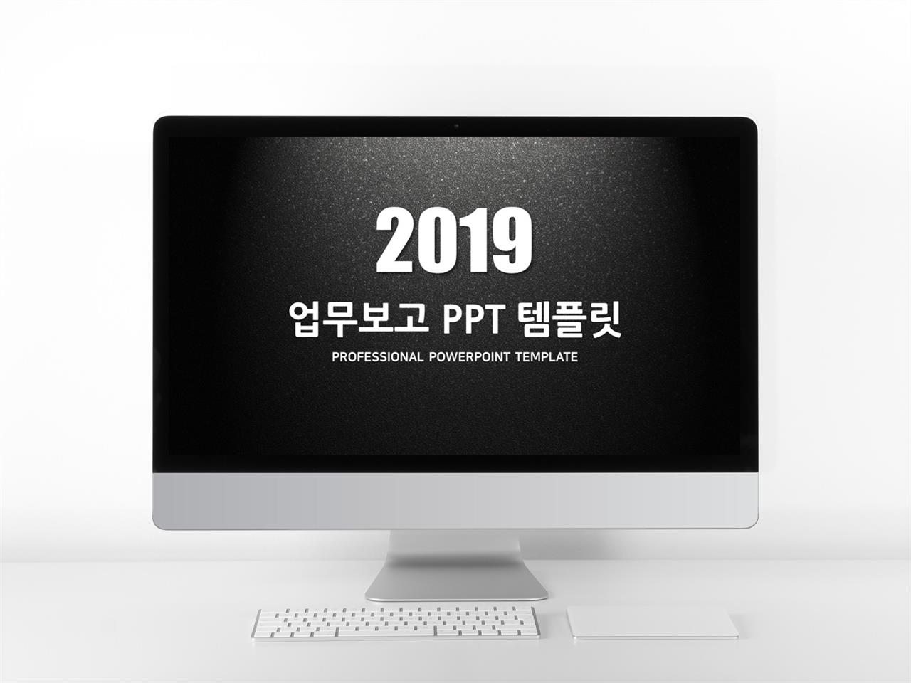 업무일지 검은색 캄캄한 시선을 사로잡는 피피티템플릿 만들기 미리보기