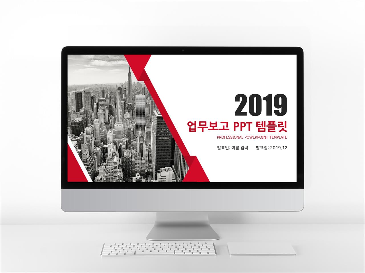 업무관리 홍색 패션느낌 고급스럽운 피피티샘플 사이트 미리보기