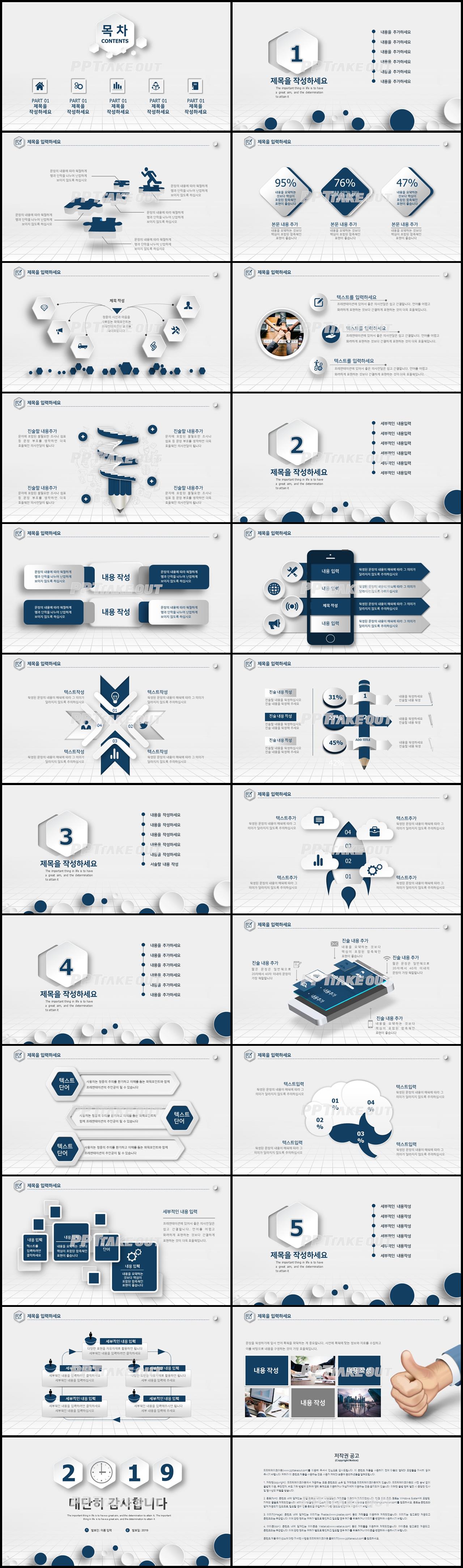 일일업무일지 푸른색 베이직  고퀄리티 파워포인트템플릿 제작 상세보기