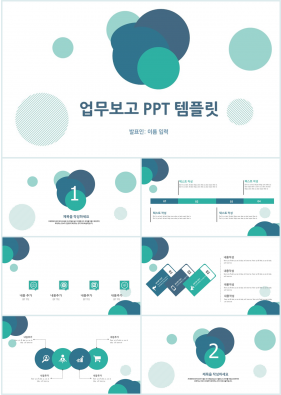 업무프로세스 초록색 깔끔한 다양한 주제에 어울리는 파워포인트양식 디자인