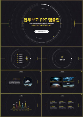 업무관리 검정색 어둠침침한 프로급 파워포인트서식 사이트