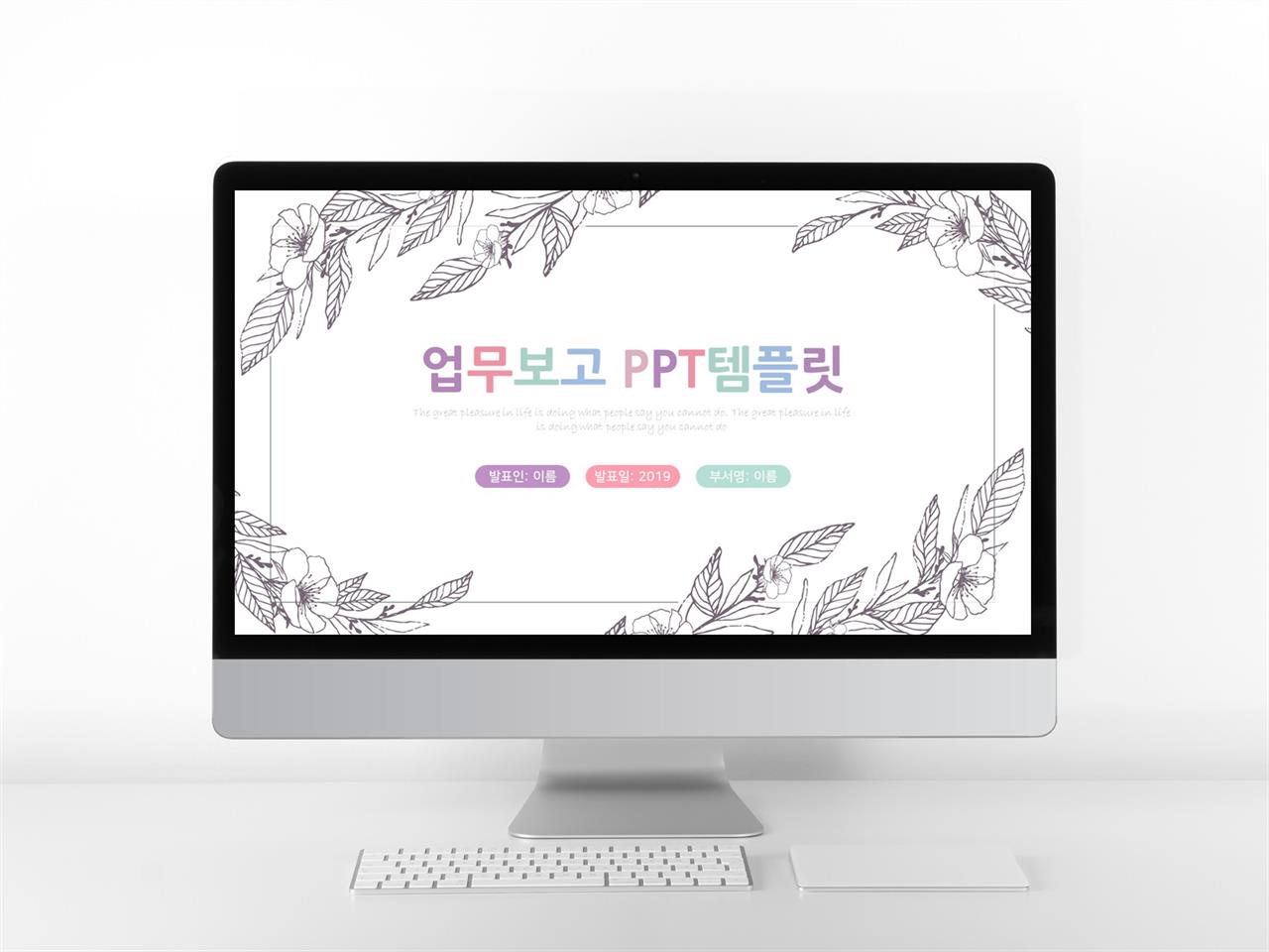 일정관리 자주색 클래식한 고급형 POWERPOINT테마 디자인 미리보기