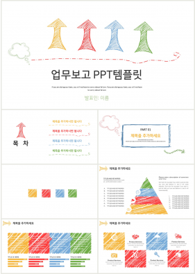 업무일지 빨간색 수채화 고급스럽운 POWERPOINT양식 사이트