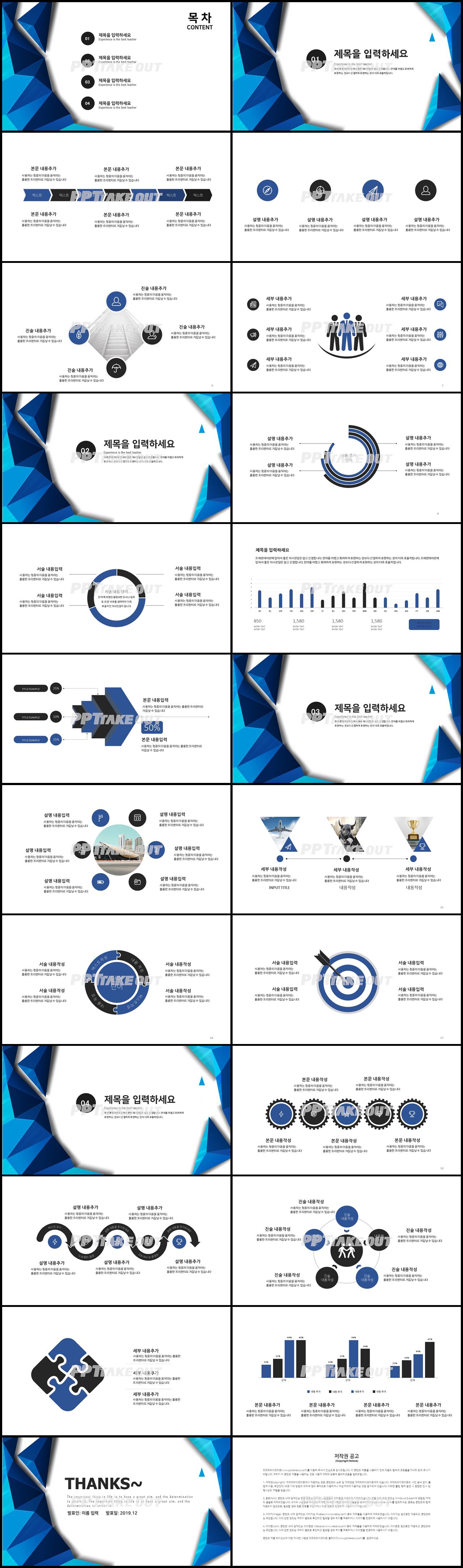 업무일지 하늘색 폼나는 시선을 사로잡는 파워포인트배경 만들기 상세보기