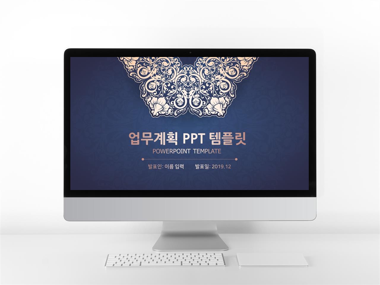 업무프로세스 자색 전통적인 느낌 고급형 POWERPOINT테마 디자인 미리보기