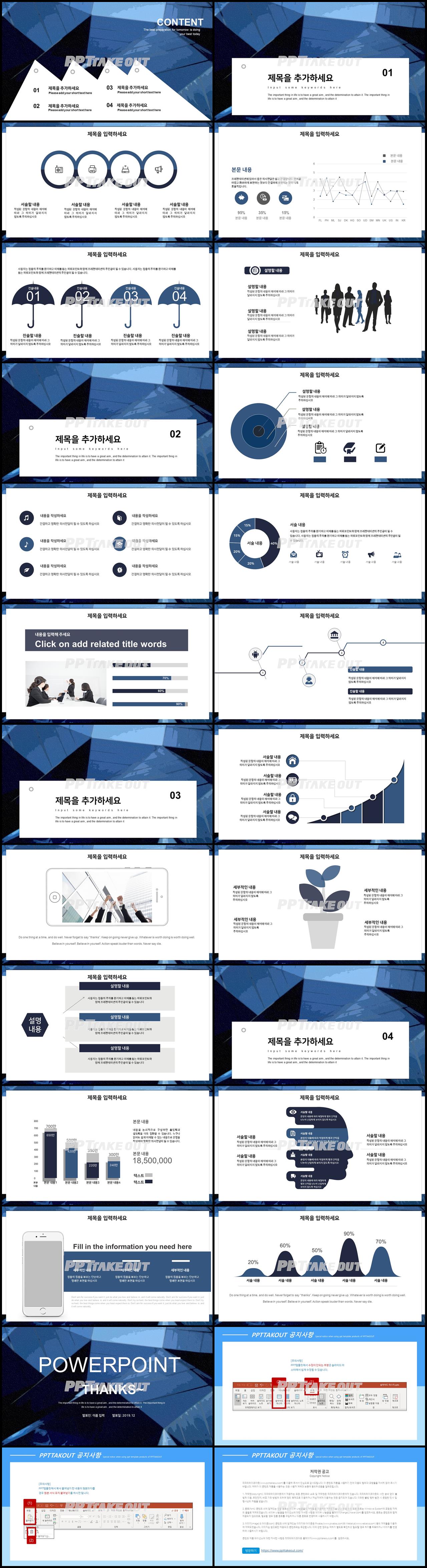 업무일지 하늘색 어둠침침한 매력적인 POWERPOINT서식 제작 상세보기