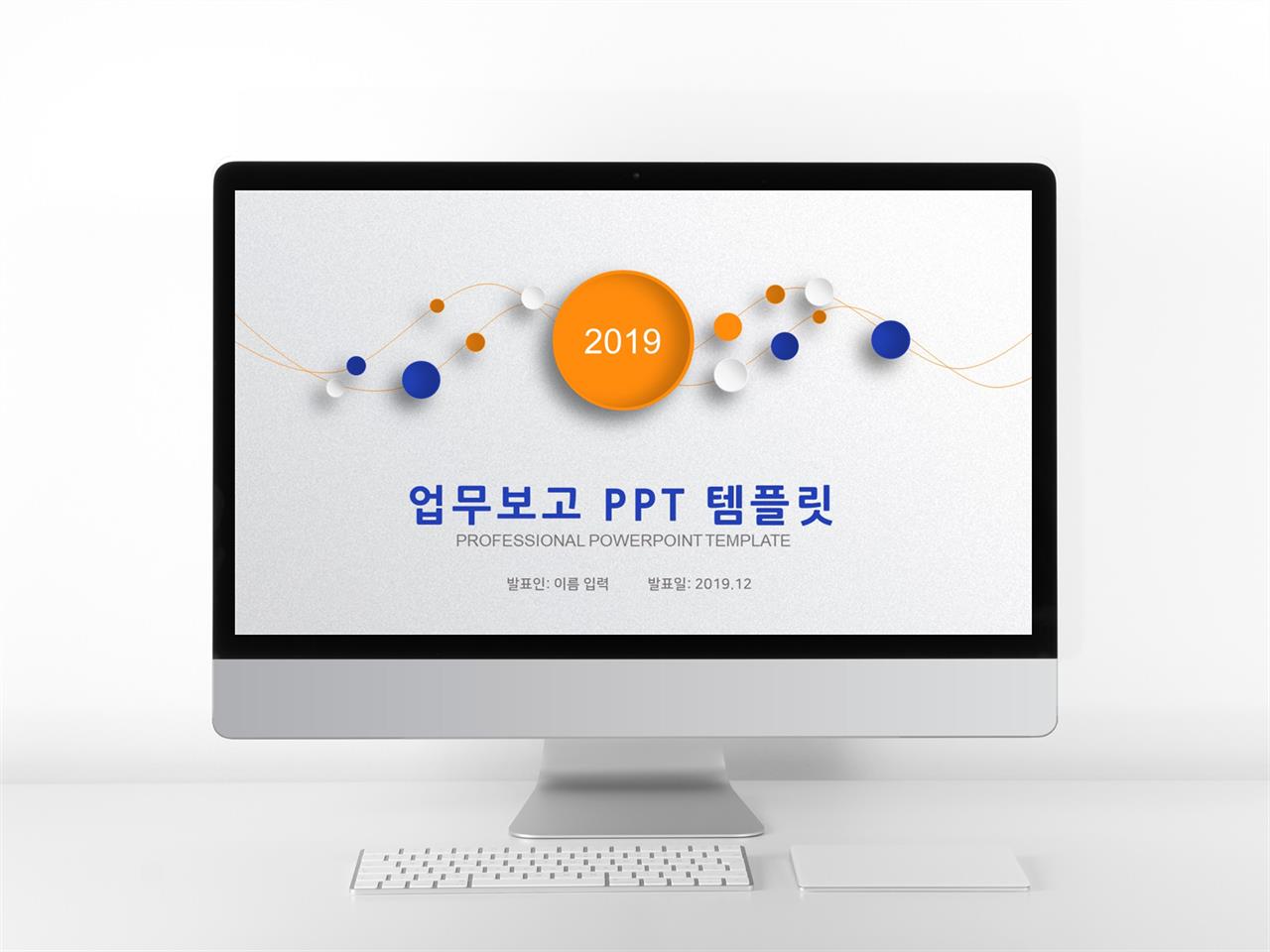 업무일지 등황색 단순한 프레젠테이션 POWERPOINT샘플 만들기 미리보기