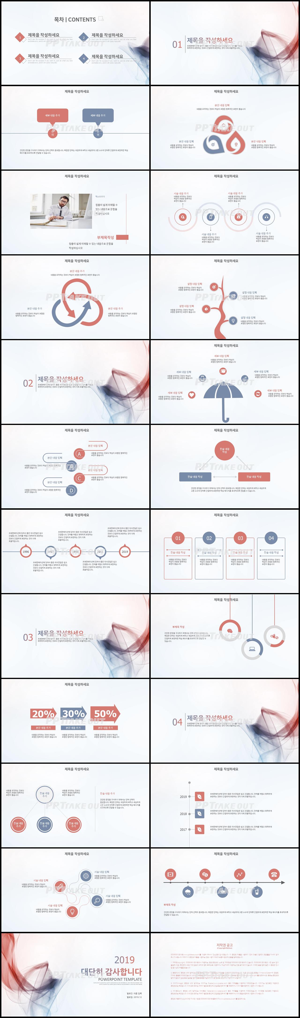 업무관리 자주색 현대적인 프로급 PPT테마 사이트 상세보기