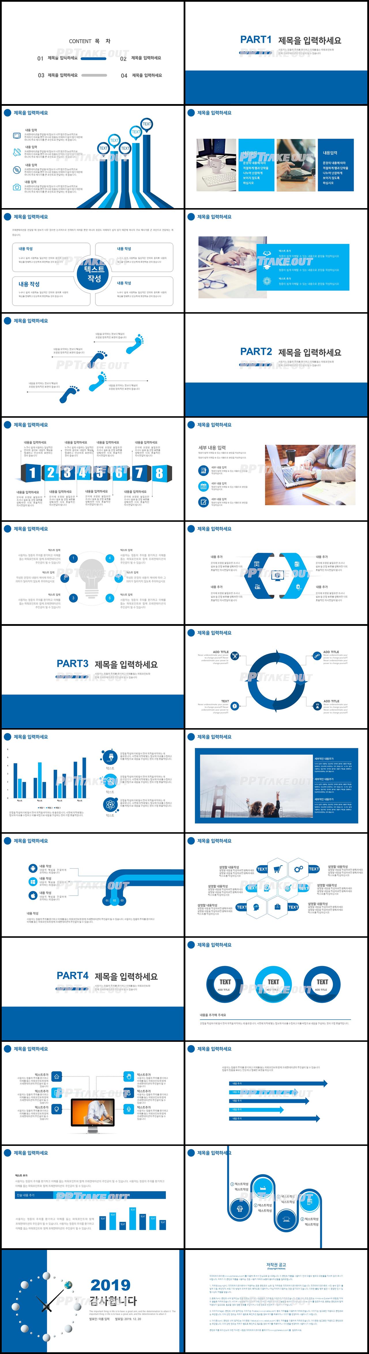 업무보고 남색 단조로운 맞춤형 PPT양식 다운로드 상세보기