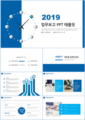 업무보고 남색 단조로운 맞춤형 PPT양식 다운로드