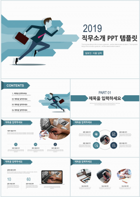 일일업무일지 청색 만화느낌 매력적인 PPT샘플 제작