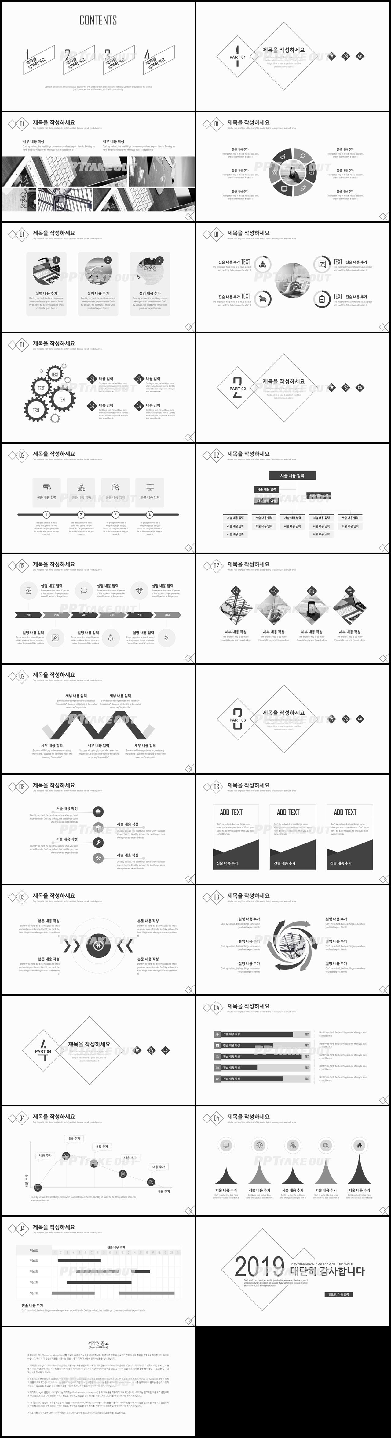 업무프로세스 은색 산뜻한 고급형 PPT탬플릿 디자인 상세보기