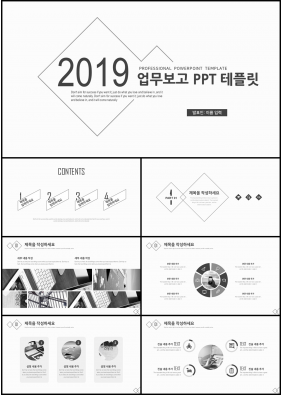 업무프로세스 은색 산뜻한 고급형 PPT탬플릿 디자인