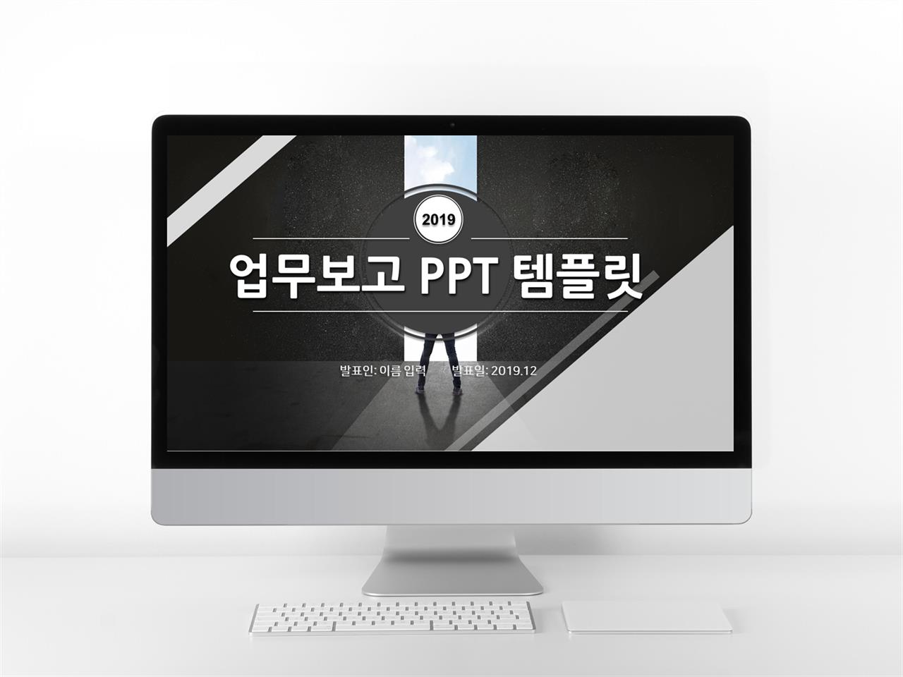 업무관리 검정색 정결한 고급스럽운 피피티템플릿 사이트 미리보기