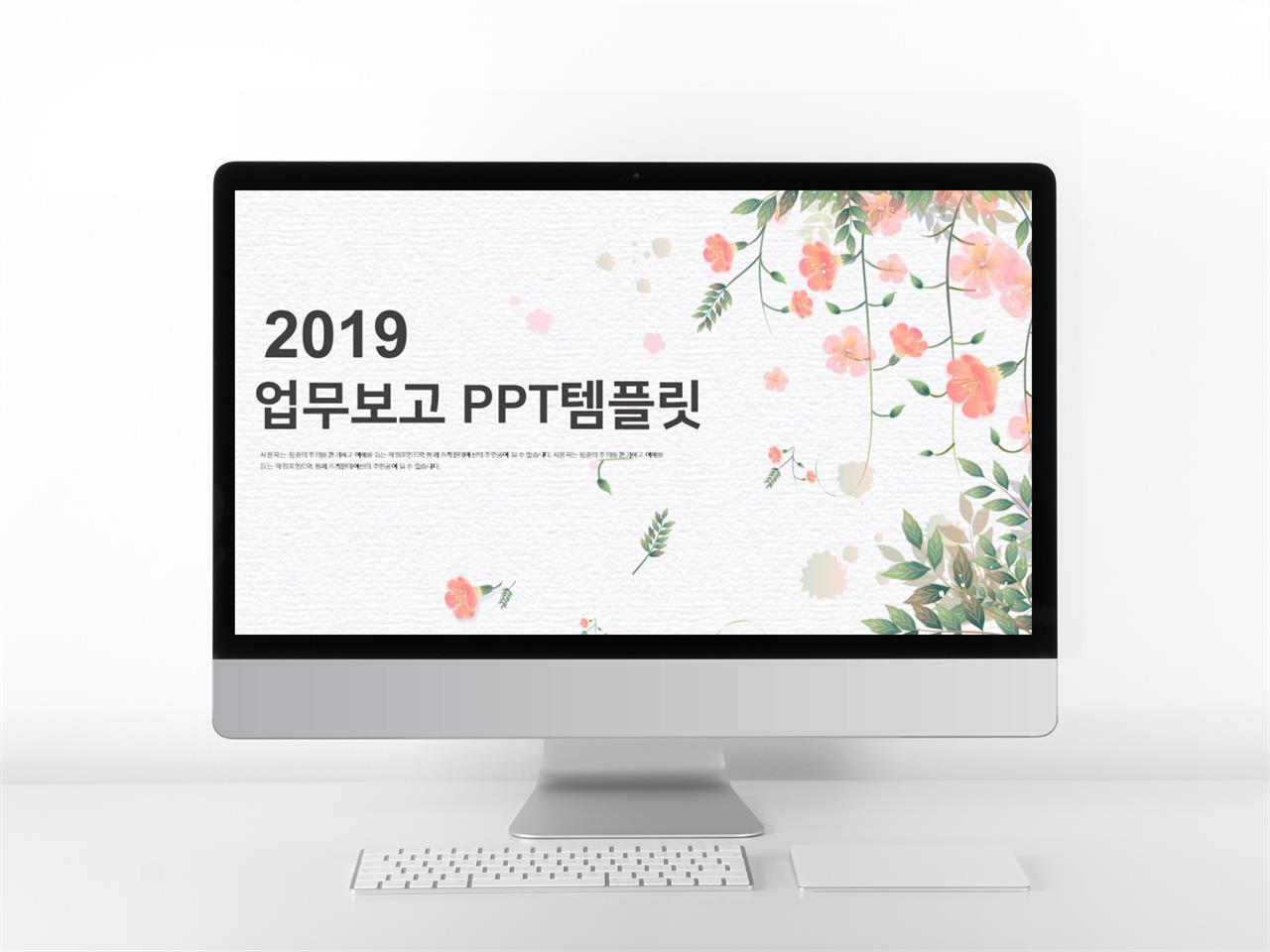 업무프로세스 분홍색 수채화 고급스럽운 POWERPOINT양식 사이트 미리보기