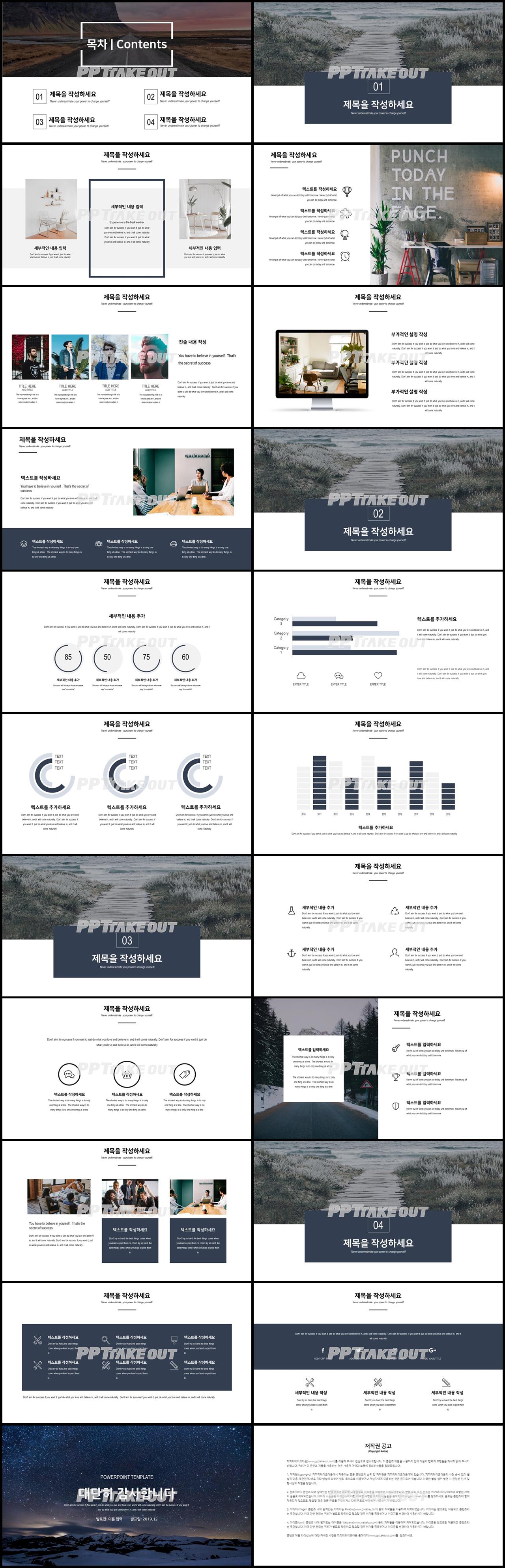 일일업무일지 블랙 캄캄한 고퀄리티 피피티서식 제작 상세보기