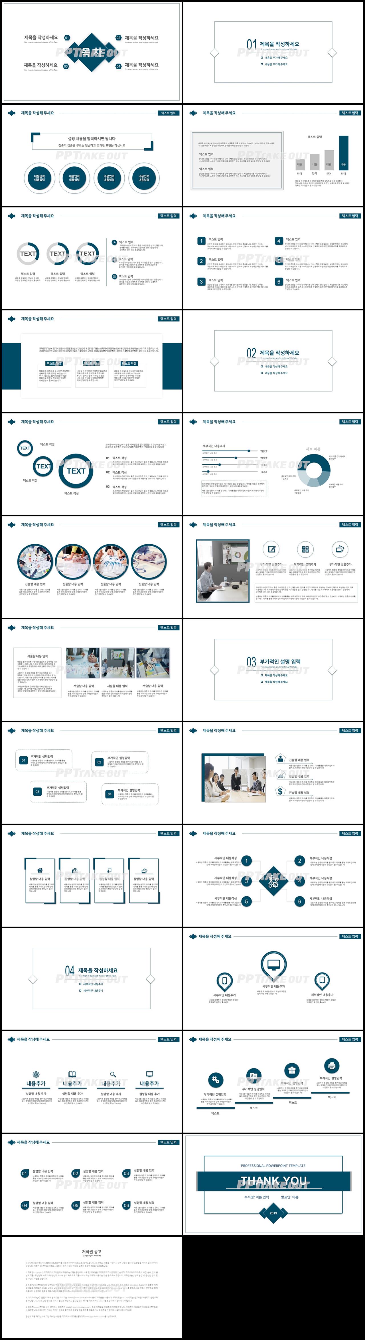 업무일지 푸른색 깔끔한 시선을 사로잡는 파워포인트테마 만들기 상세보기