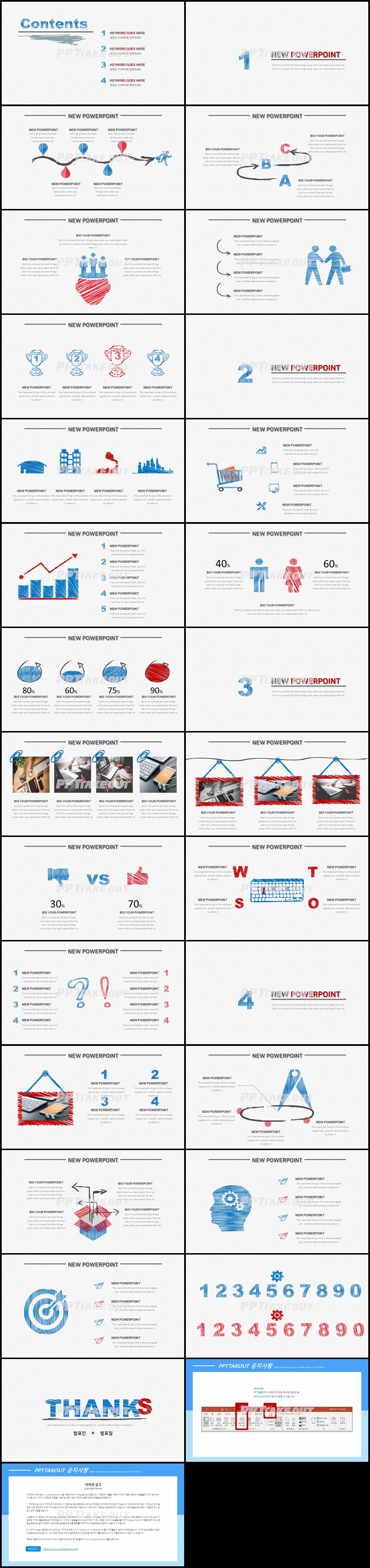 일일업무일지 하늘색 간략한 프레젠테이션 POWERPOINT템플릿 만들기 상세보기