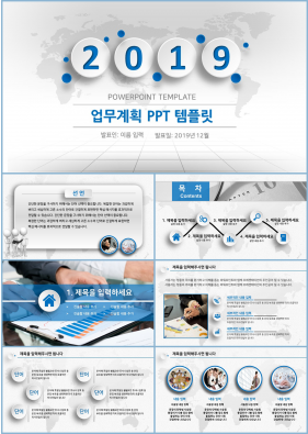 업무관리 하늘색 간단한 고급스럽운 파워포인트배경 사이트