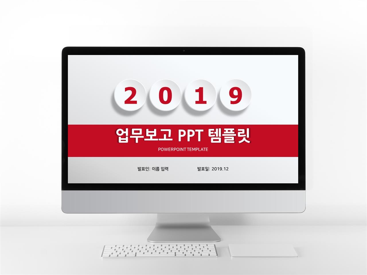 업무일지 적색 간략한 프레젠테이션 POWERPOINT템플릿 만들기 미리보기