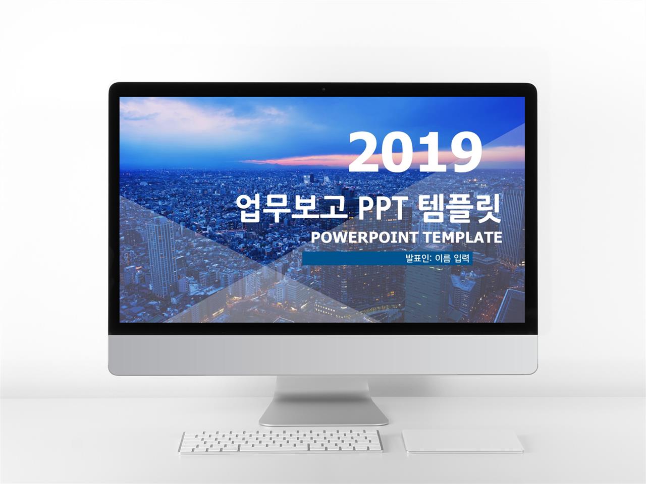 일일업무일지 파랑색 현대적인 고퀄리티 POWERPOINT테마 제작 미리보기