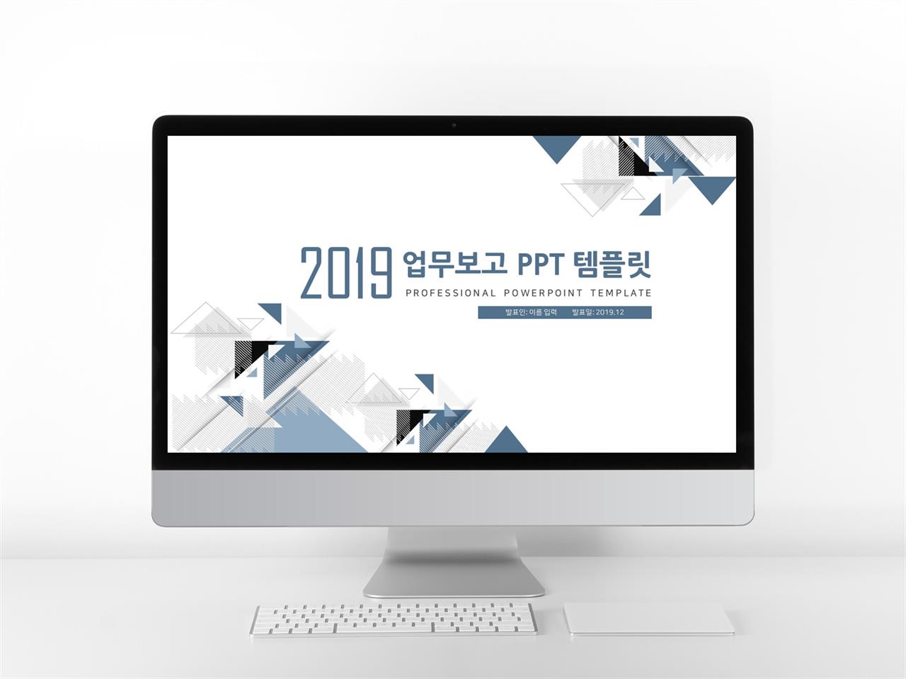 일정관리 블루 화려한 발표용 POWERPOINT양식 다운 미리보기