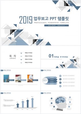 일정관리 블루 화려한 발표용 POWERPOINT양식 다운