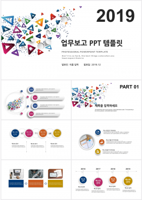 업무프로세스 다색 패션느낌 다양한 주제에 어울리는 POWERPOINT서식 디자인