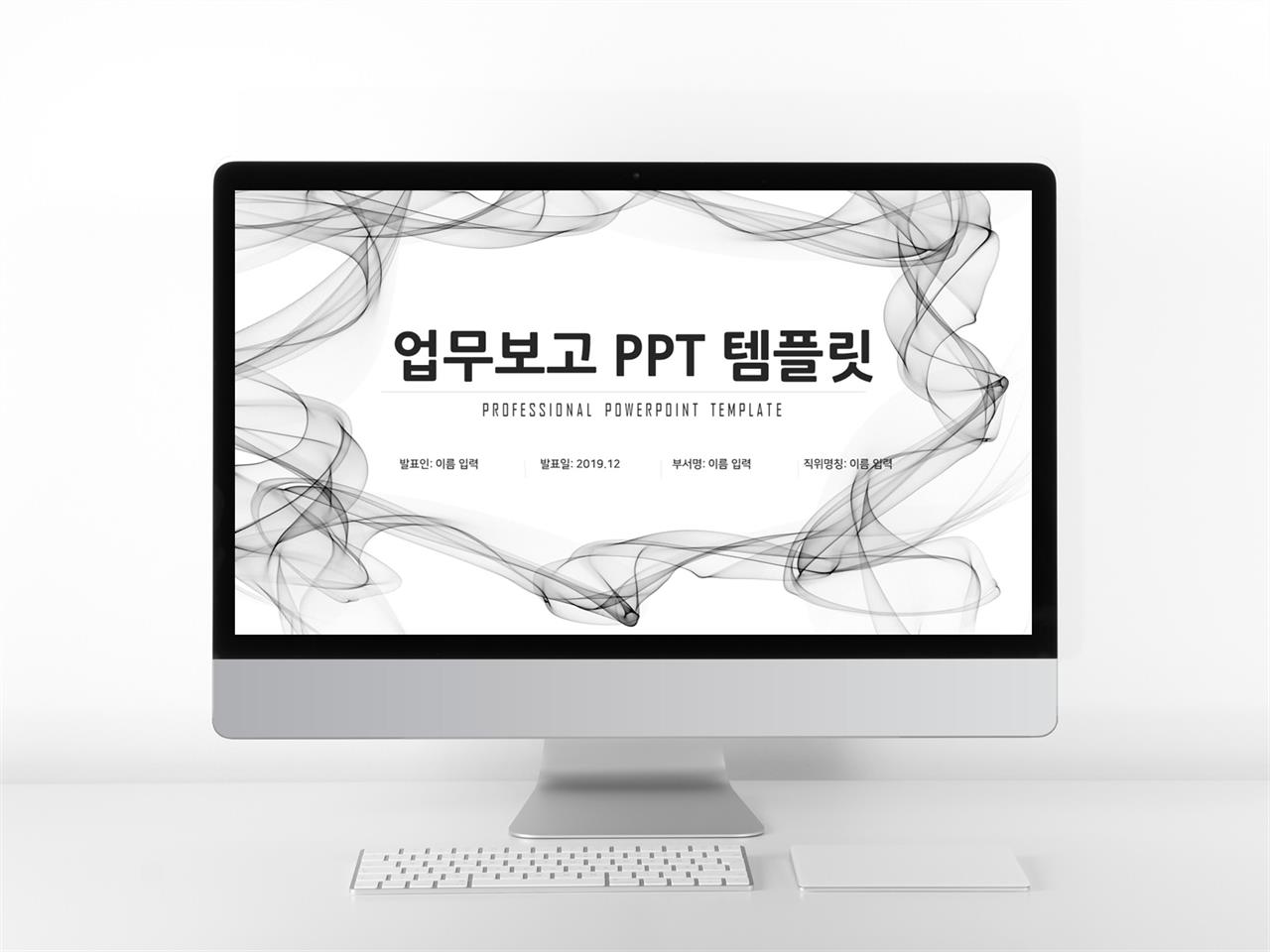 업무보고 그레이 스타일 나는 맞춤형 POWERPOINT배경 다운로드 미리보기