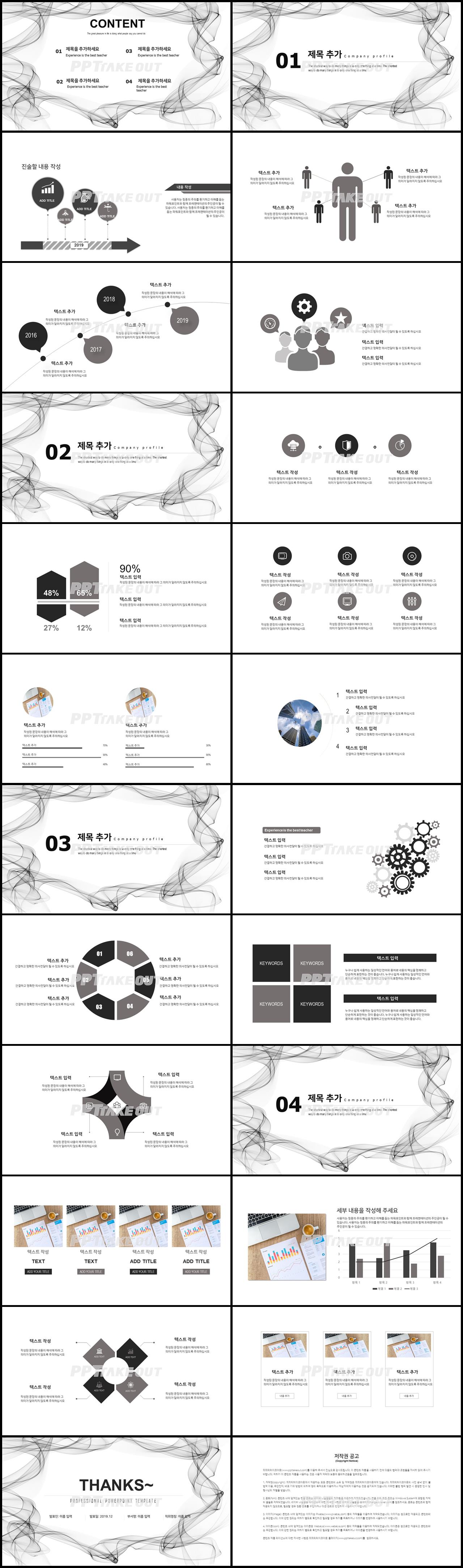 업무보고 그레이 스타일 나는 맞춤형 POWERPOINT배경 다운로드 상세보기