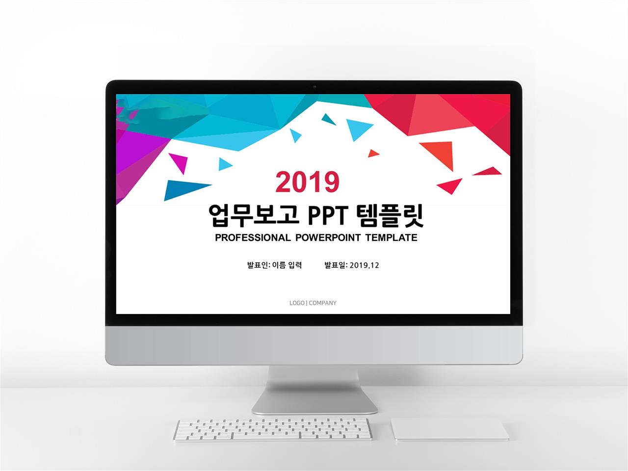 업무프로세스 컬러 캐릭터 고급형 PPT양식 디자인 미리보기