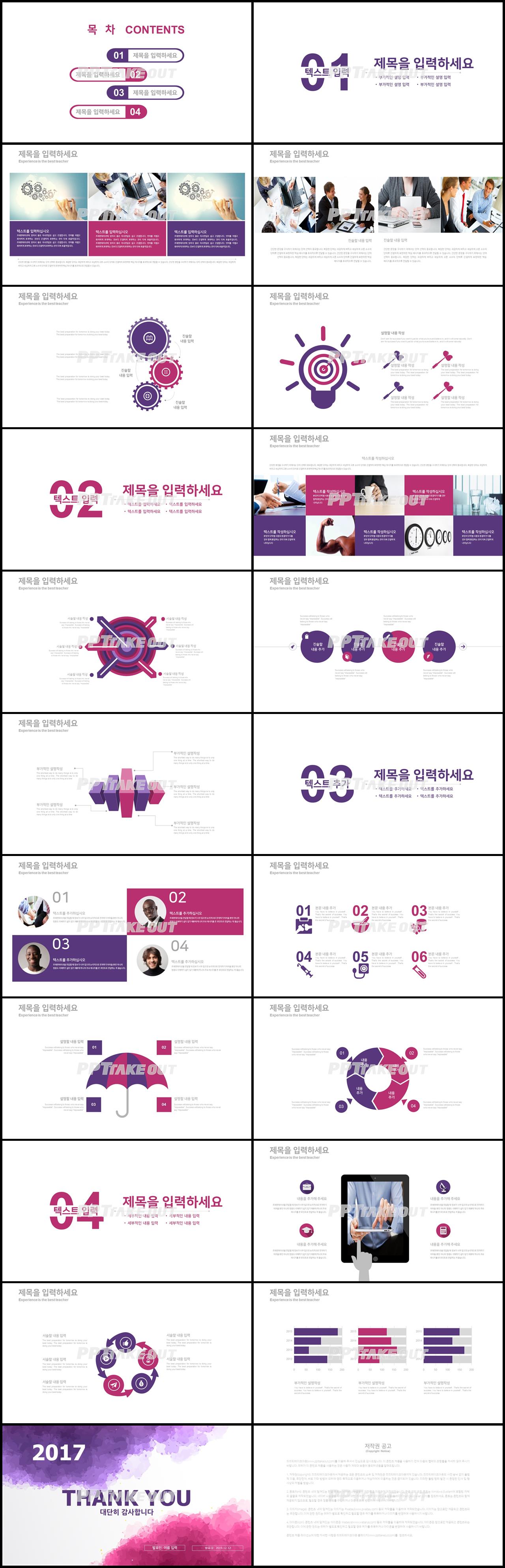 업무관리 자주색 수채화 고급스럽운 PPT서식 사이트 상세보기