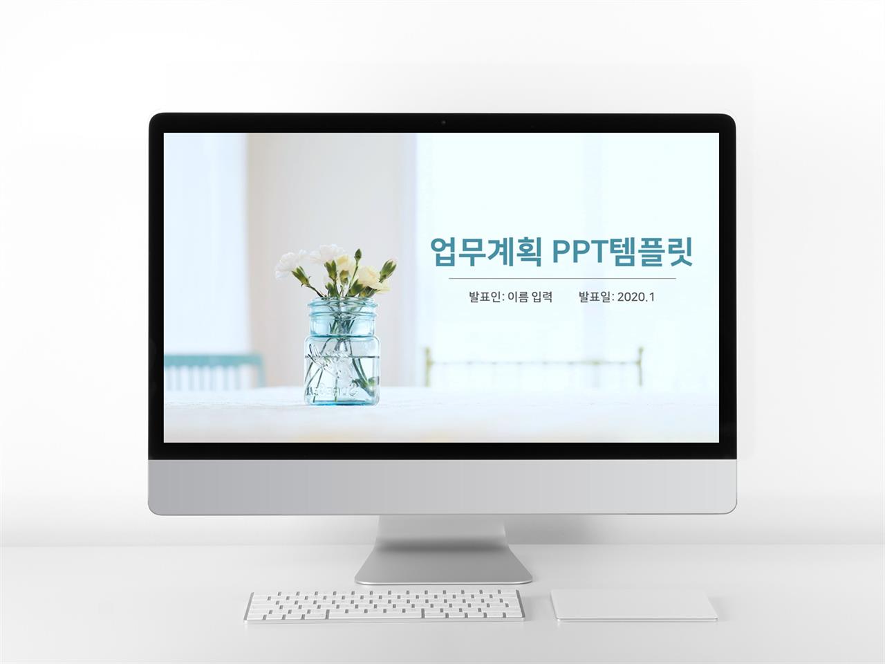 업무프로세스 파랑색 깜찍한 발표용 POWERPOINT양식 다운 미리보기