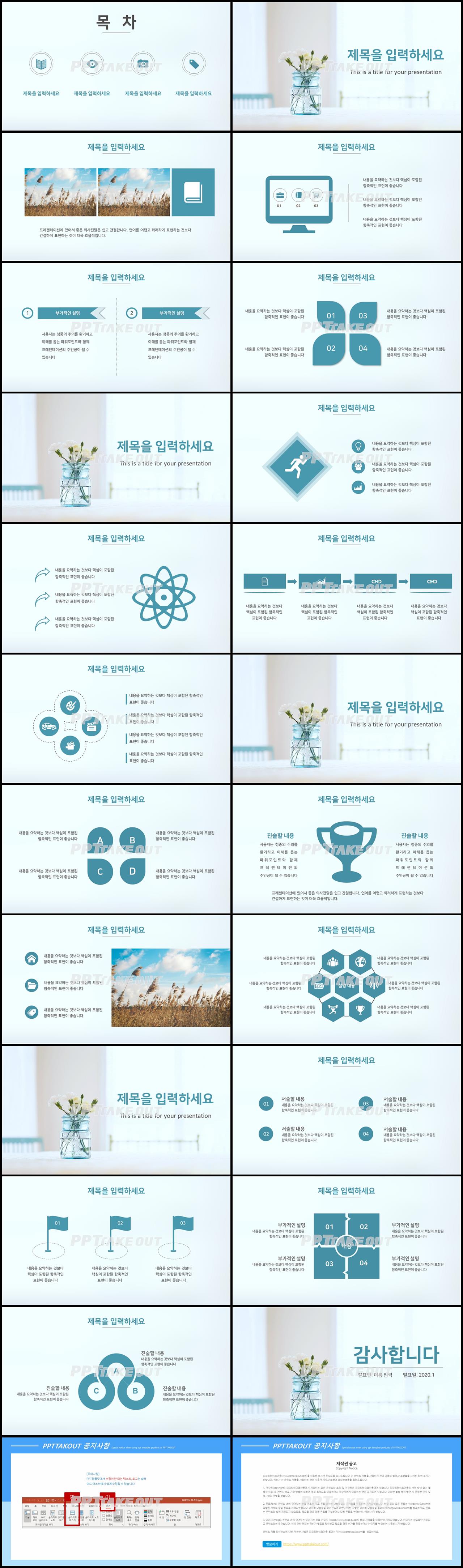 업무프로세스 파랑색 깜찍한 발표용 POWERPOINT양식 다운 상세보기