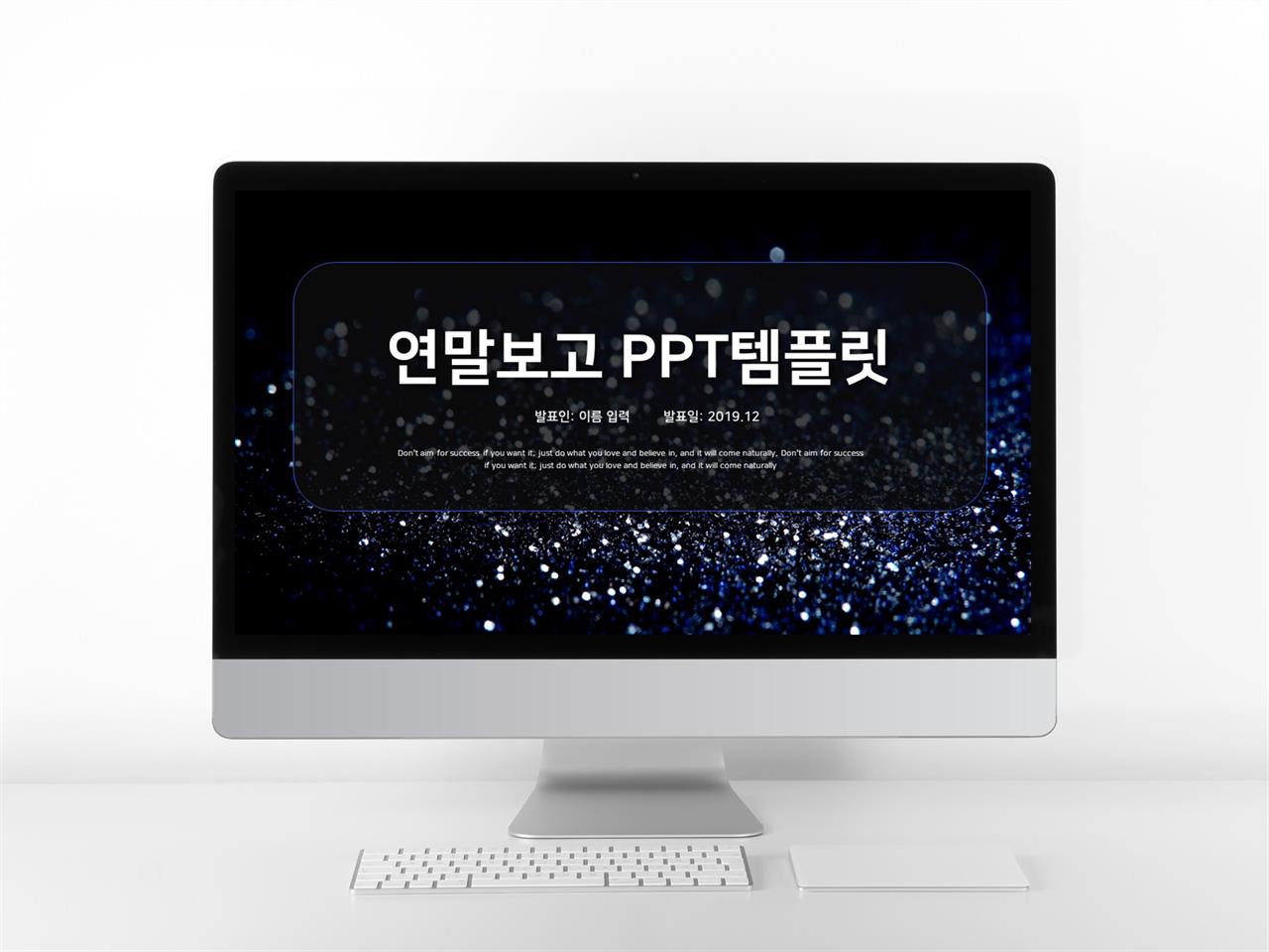 업무관리 자색 어둑어둑한 발표용 POWERPOINT탬플릿 다운 미리보기