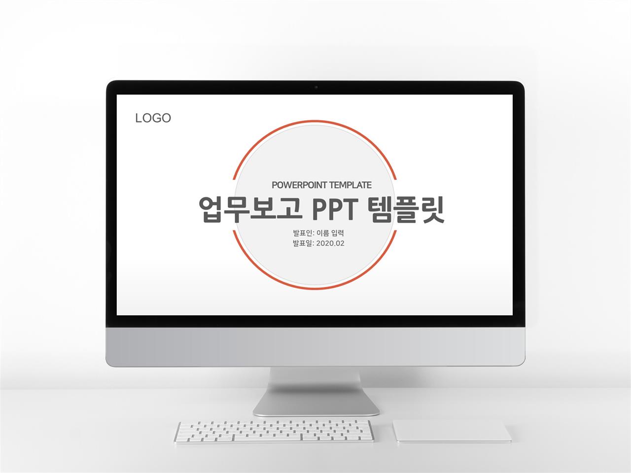 업무보고 울금색 단순한 멋진 PPT샘플 다운로드 미리보기