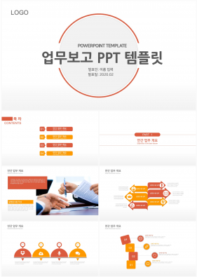 업무보고 울금색 단순한 멋진 PPT샘플 다운로드