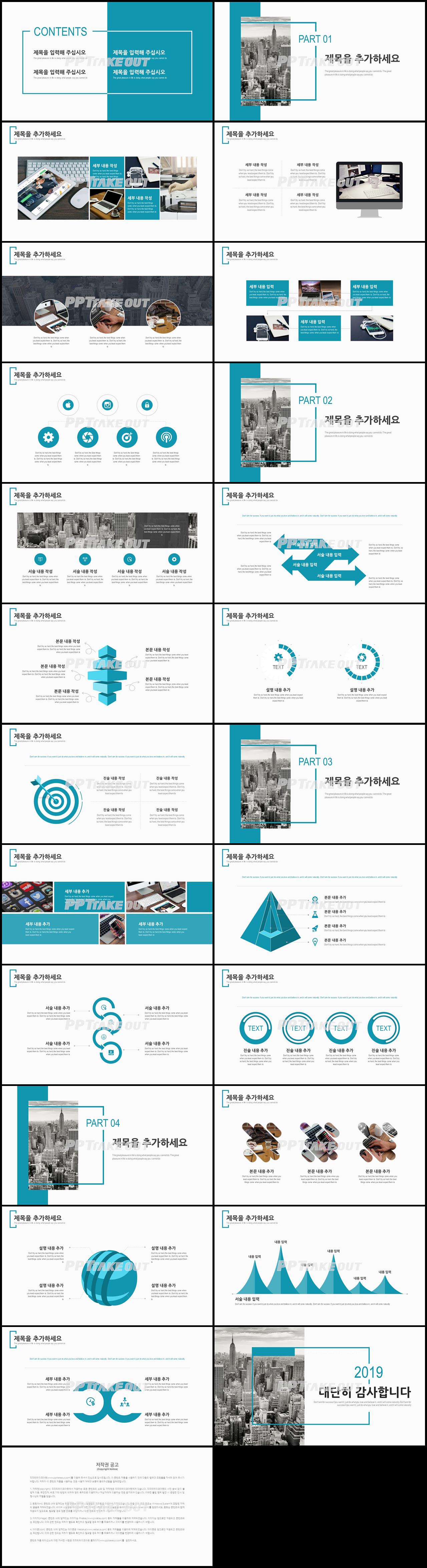 업무관리 청색 현대적인 프로급 피피티양식 사이트 상세보기