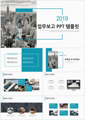 업무관리 청색 현대적인 프로급 피피티양식 사이트