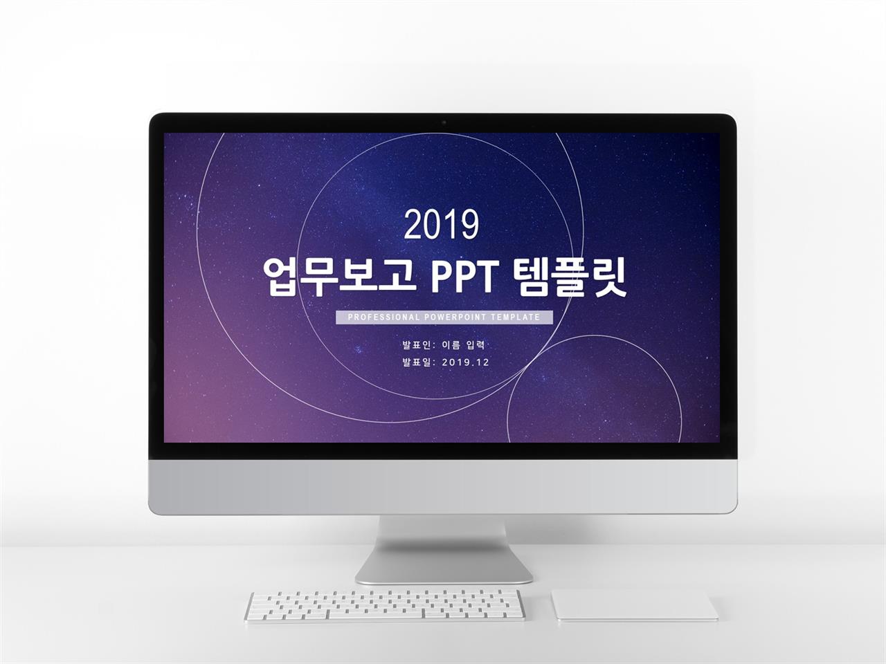 업무일지 보라색 어둑어둑한 시선을 사로잡는 피피티샘플 만들기 미리보기