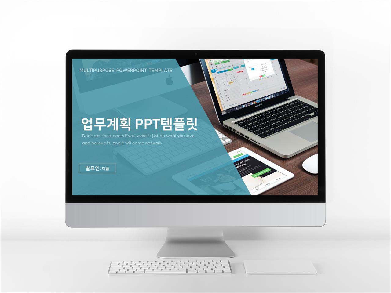 업무관리 풀색 화려한 멋진 PPT템플릿 다운로드 미리보기