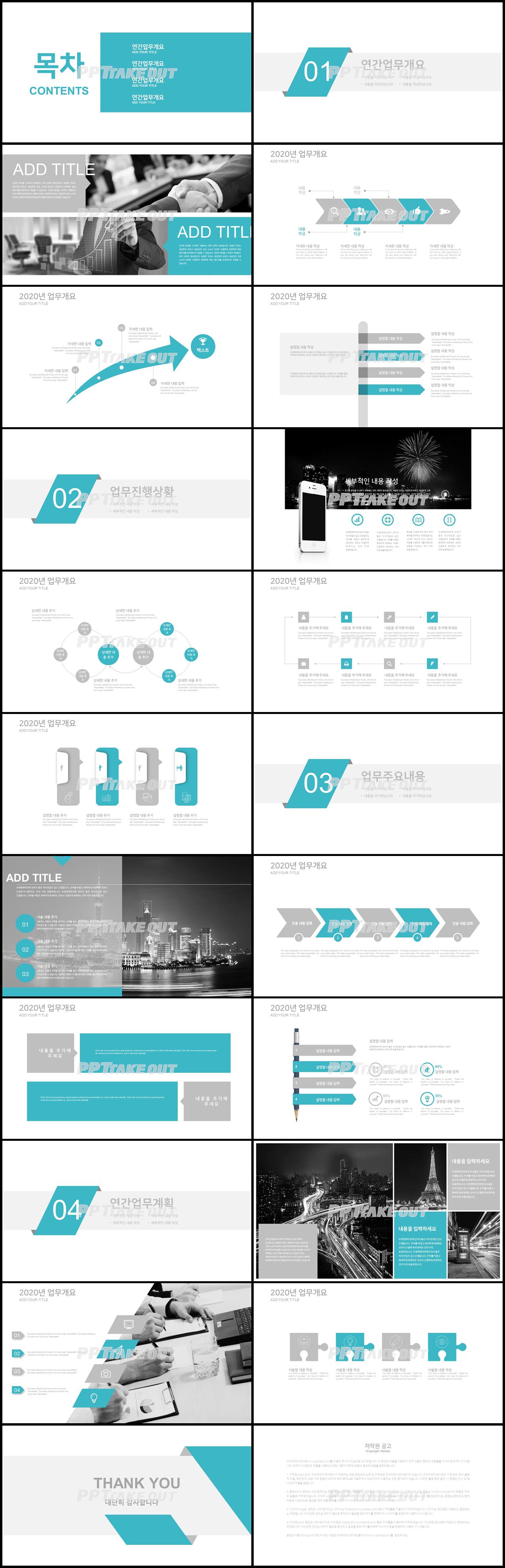 일일업무일지 파란색 단조로운 매력적인 피피티배경 제작 상세보기