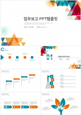 업무일지 초록색 간단한 고퀄리티 POWERPOINT배경 제작