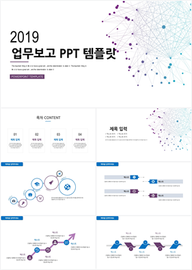 업무보고 검정색 시크한 멋진 파워포인트양식 다운로드