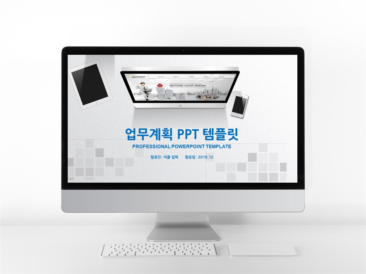 업무보고 남색 베이직  맞춤형 POWERPOINT테마 다운로드 미리보기