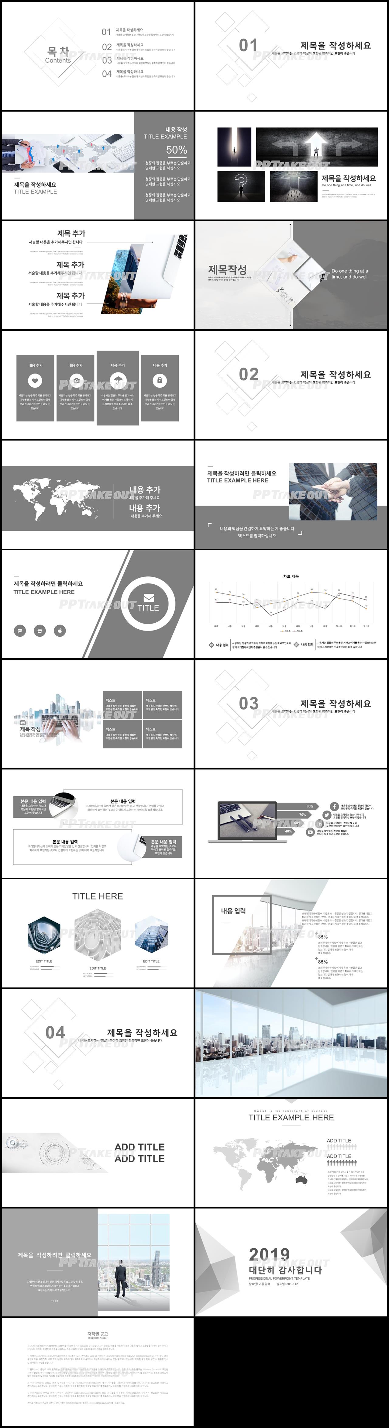 업무일지 은색 깔끔한 시선을 사로잡는 POWERPOINT양식 만들기 상세보기